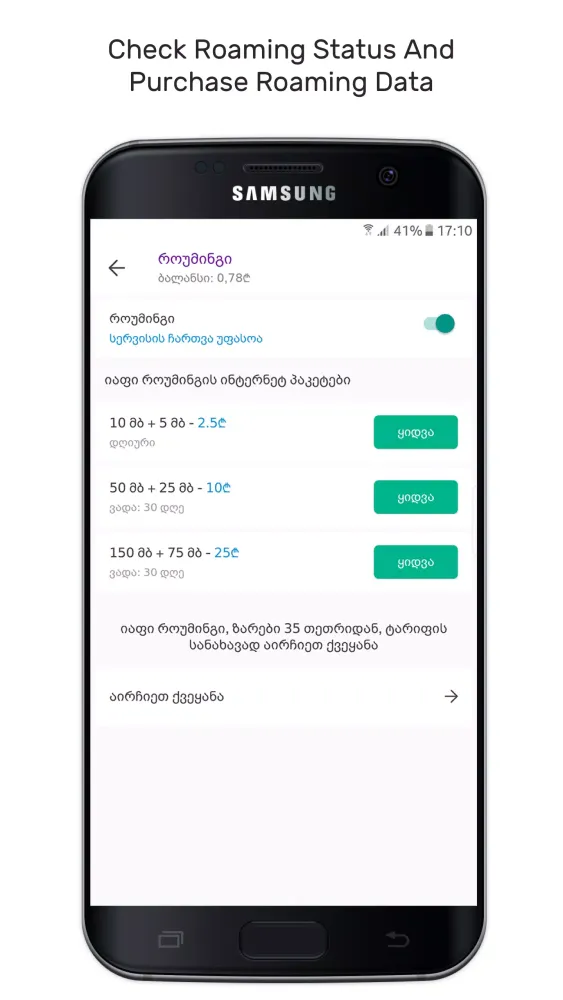 My Silknet স্ক্রিনশট