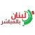 Lebanon Directly - News