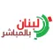 Lebanon Directly - News
