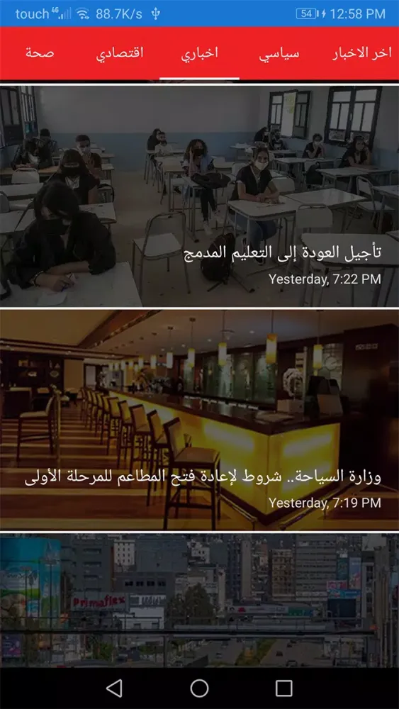 Lebanon Directly - News Screenshots