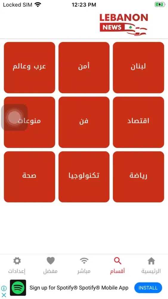 تصاویر Lebnan News