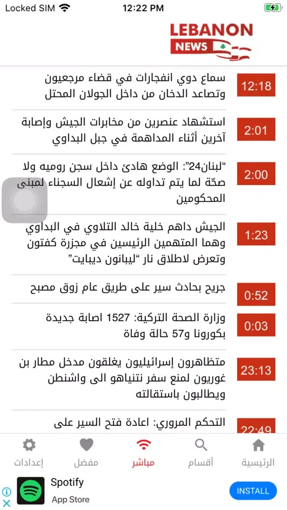 تصاویر Lebnan News