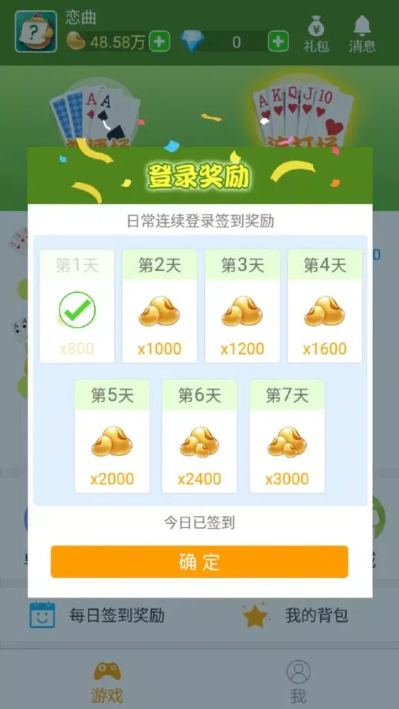 Capturas de tela do 竖屏掼蛋