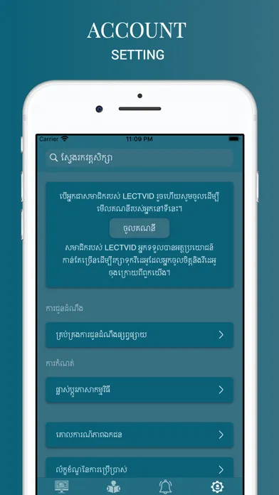 Ảnh chụp màn hình của LectVid