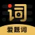 爱提词提词器-悬浮提词器大师