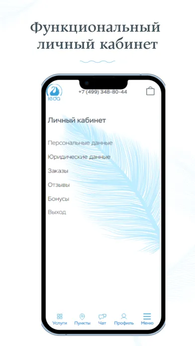 Химчистка Leda 스크린샷