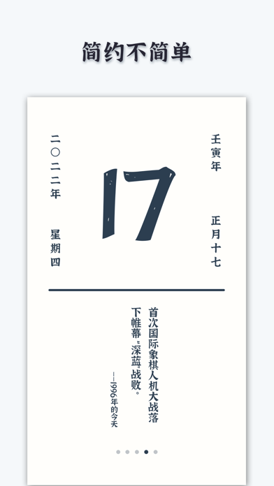 Скриншоты 见闻历 - 见历史，闻新知