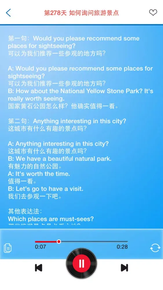 旅游英语天天说 Ekran Görüntüleri