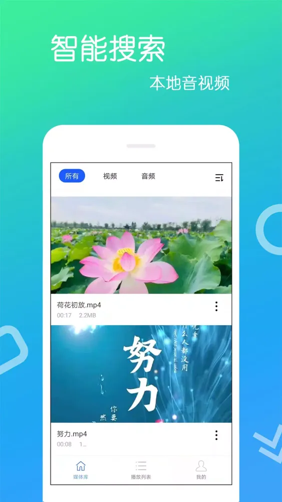 高清视频播放器 স্ক্রিনশট