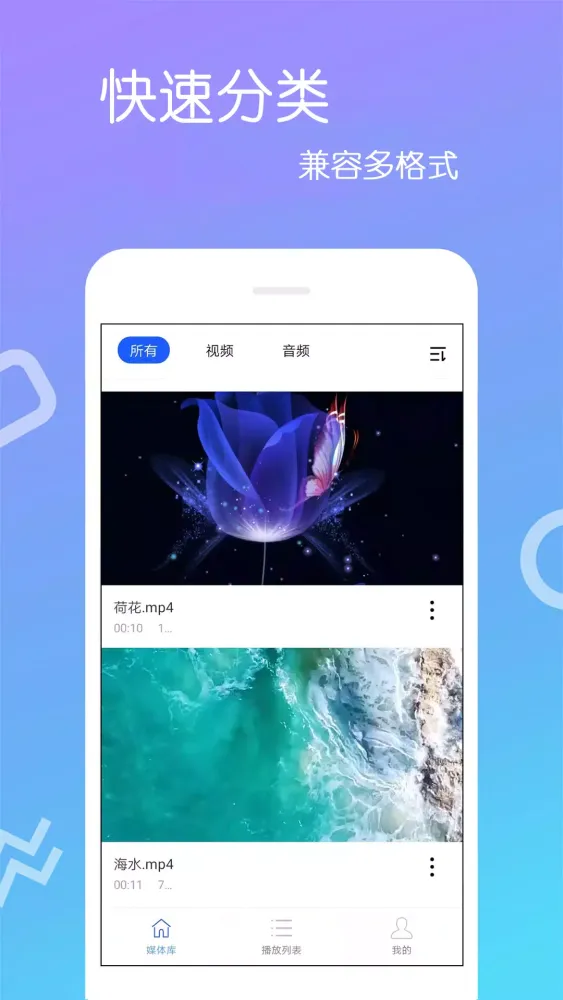 高清视频播放器 স্ক্রিনশট