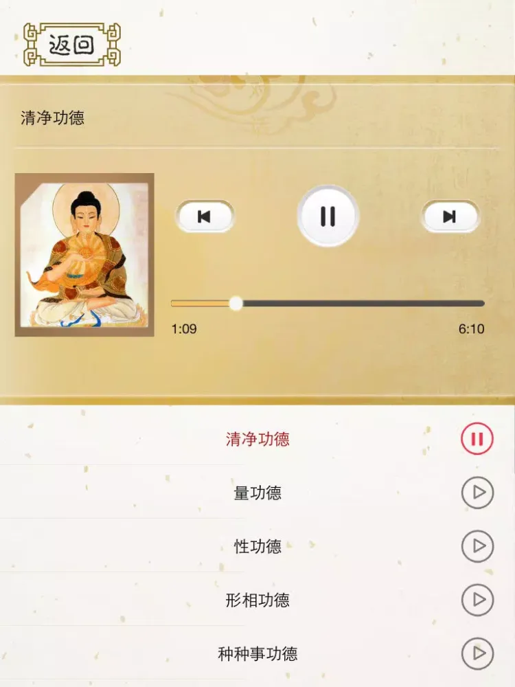 صور 佛说无量寿经 iPad 
