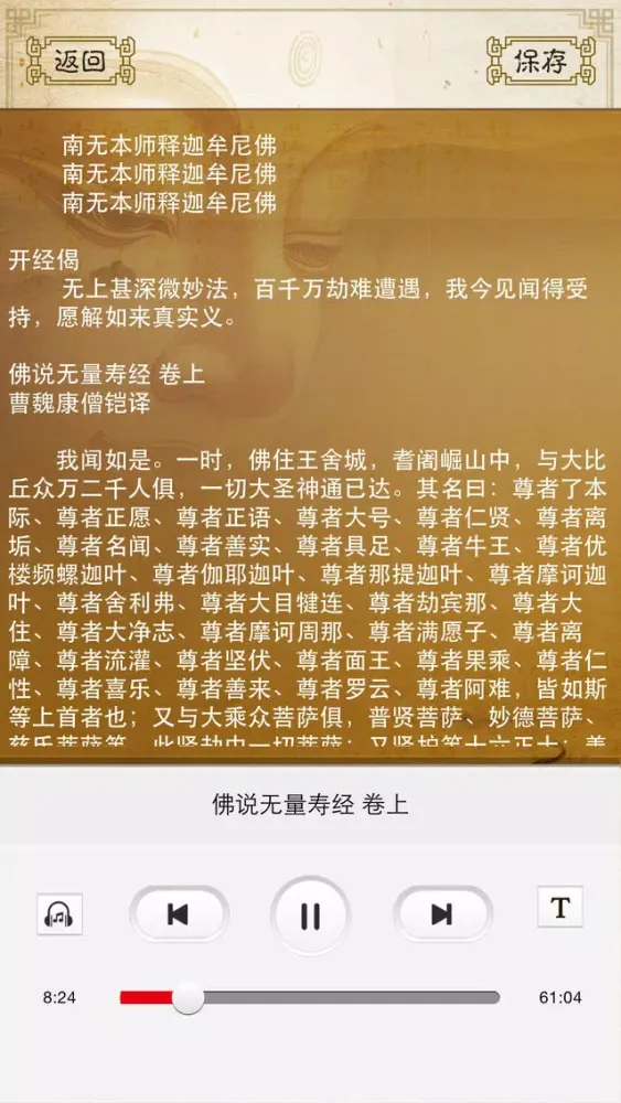 صور 佛说无量寿经