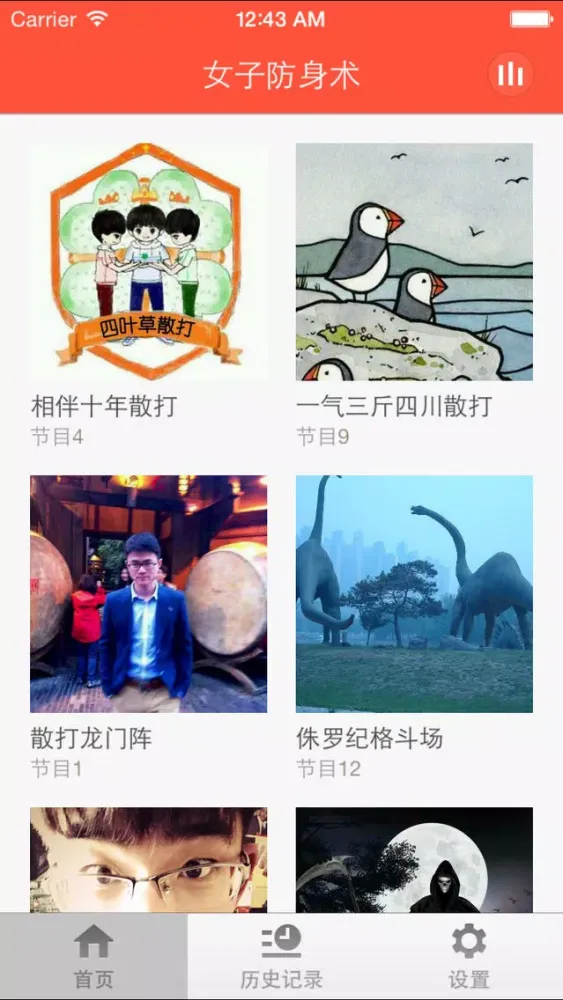 女子防身术-女性如何保护自身应用截图