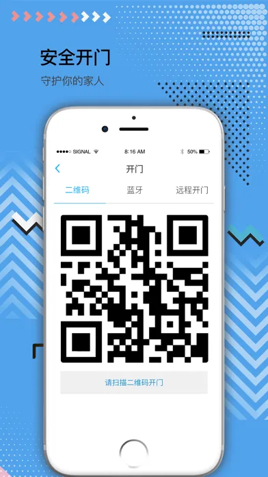 立林e居應用截圖