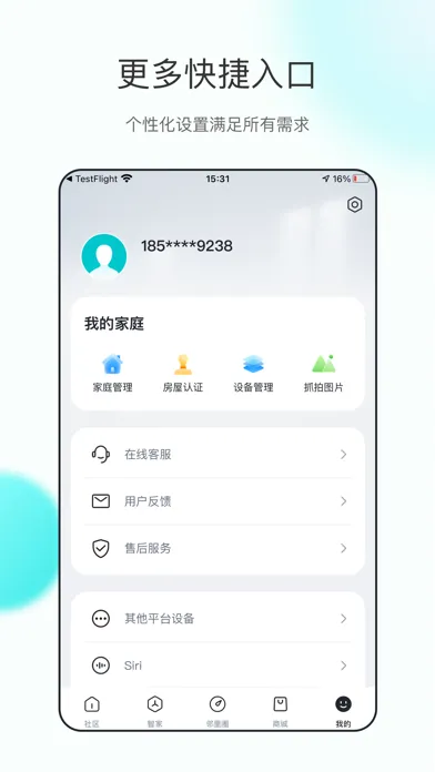 立林智慧生活 স্ক্রিনশট