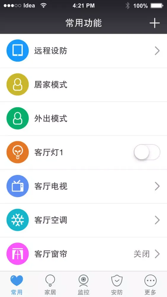 LuxDomo兰亭盛荟 スクリーンショット