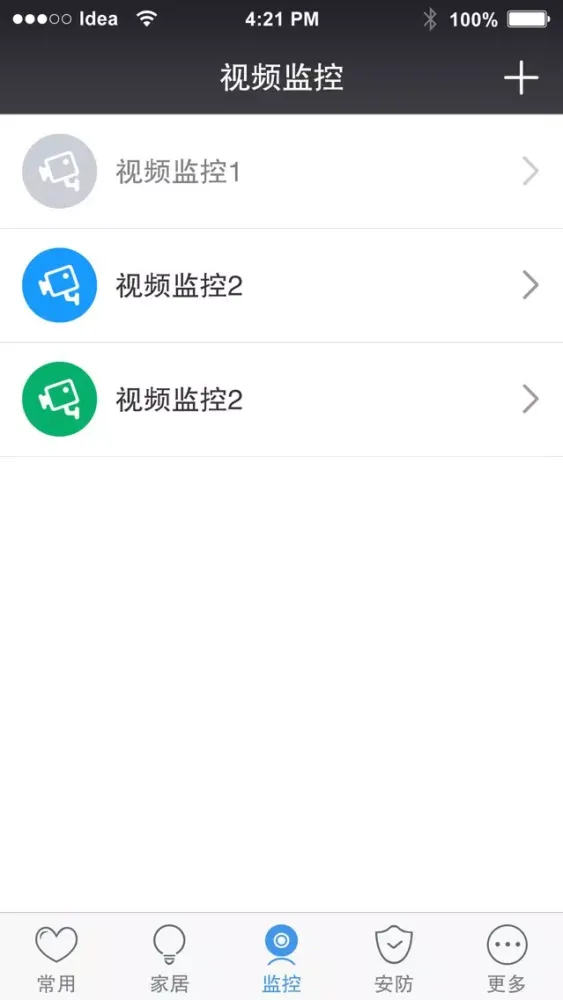 LuxDomo兰亭盛荟 スクリーンショット