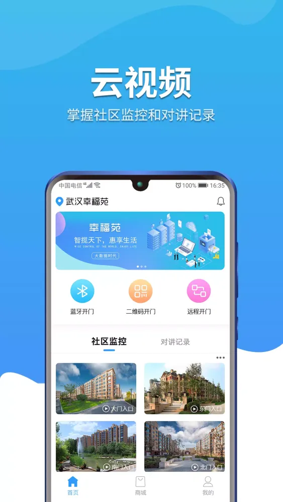 Capturas de pantalla de 幸福苑