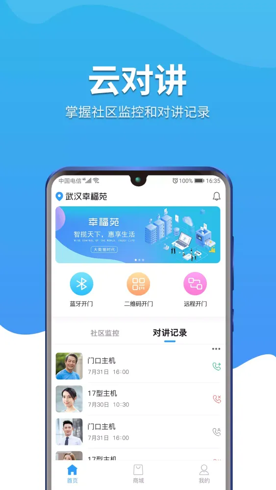 Capturas de pantalla de 幸福苑