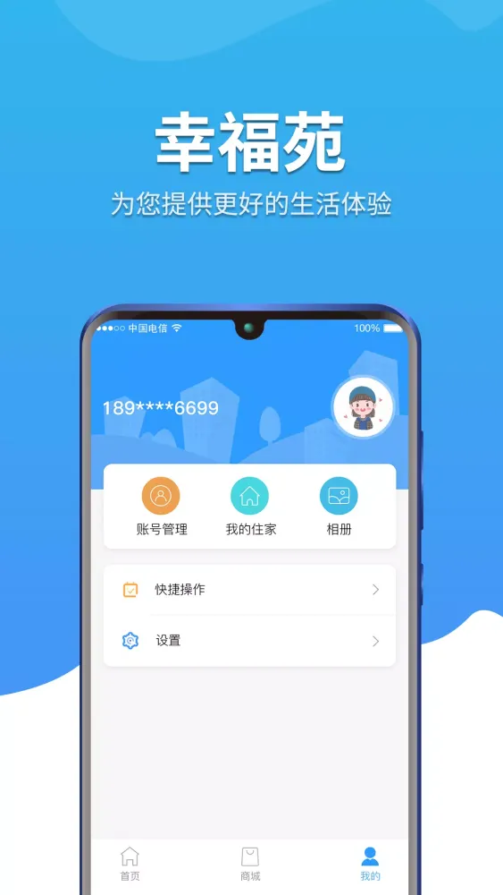 Capturas de pantalla de 幸福苑