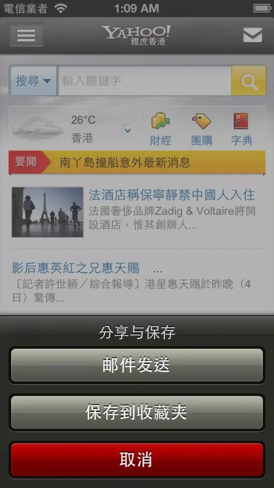 تصاویر 網址導航(香港)