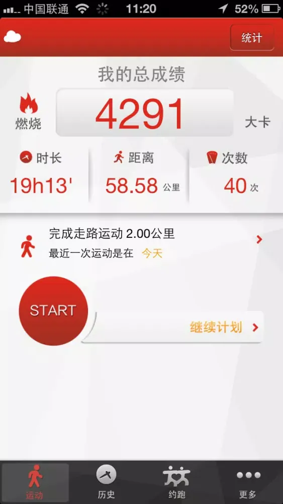 Captures d'écran de 乐疯跑