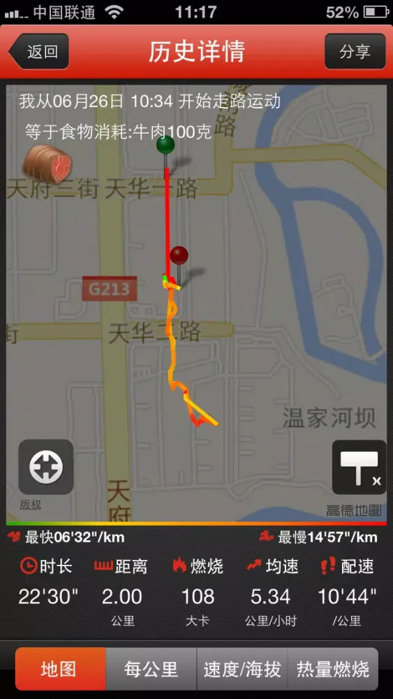 Captures d'écran de 乐疯跑