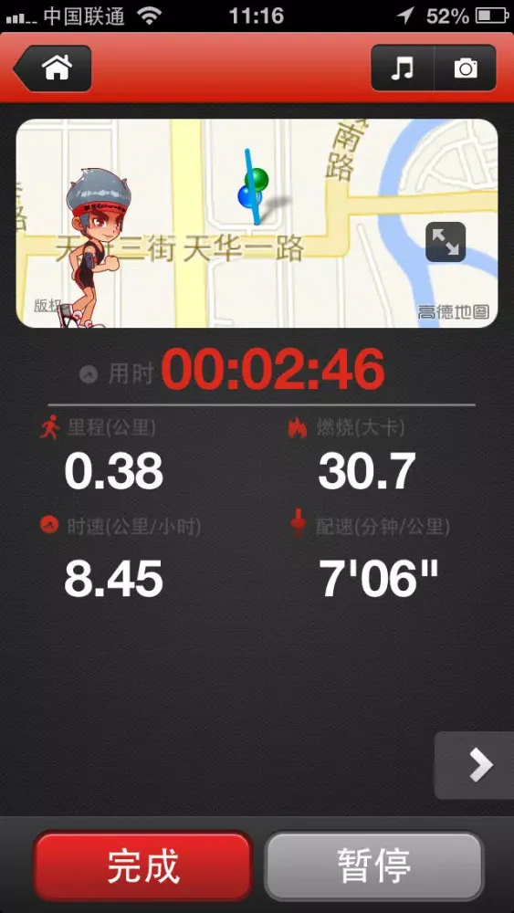 Captures d'écran de 乐疯跑