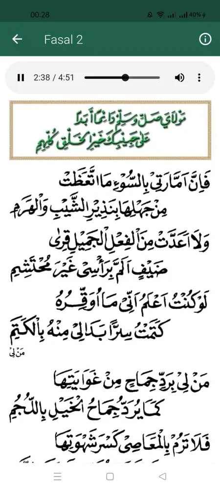 Qasidah Burdah Lengkap Screenshots