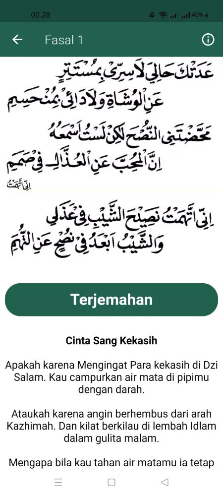 Qasidah Burdah Lengkap Screenshots