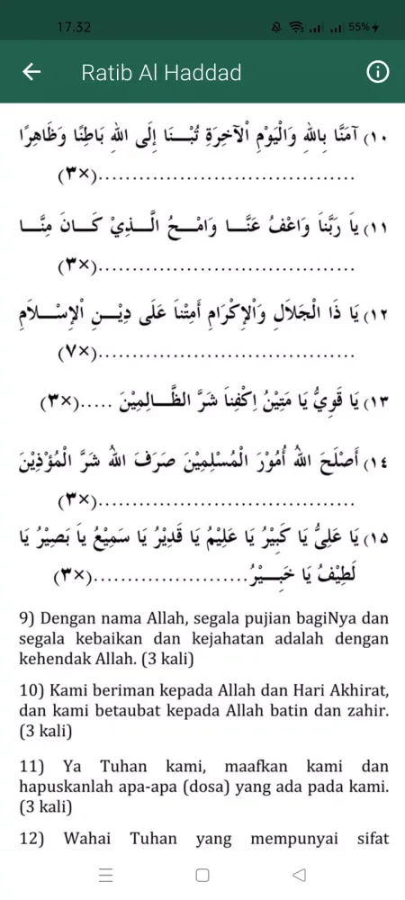 Ratib Al-Haddad dan Al-Attas应用截图