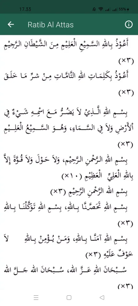 Ratib Al-Haddad dan Al-Attas应用截图