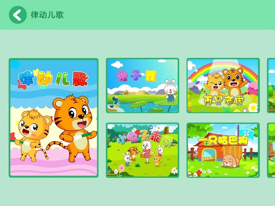 儿歌视频大全-故事童谣早教视频 iPad  Ekran Görüntüleri