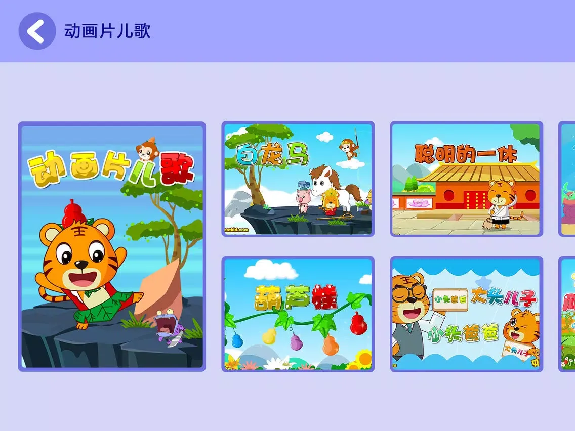儿歌视频大全-故事童谣早教视频 iPad  Ekran Görüntüleri