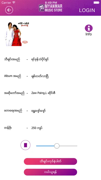 Myanmar Music Store স্ক্রিনশট