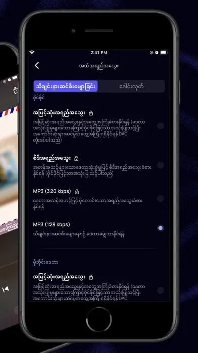 Zrzuty ekranu Flow | Music for Myanmar