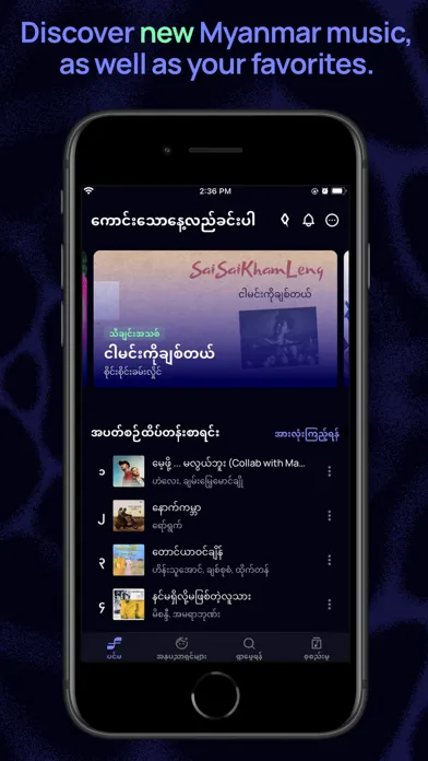 Zrzuty ekranu Flow | Music for Myanmar