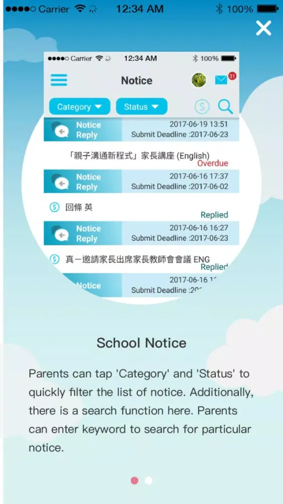 ภาพหน้าจอของ Schoolife HK