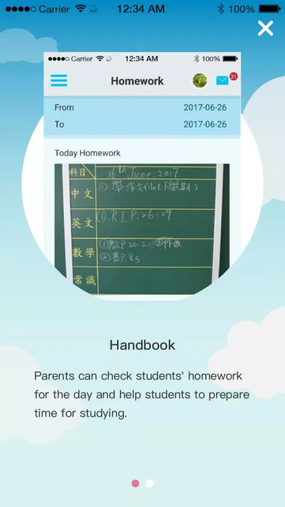 ภาพหน้าจอของ Schoolife HK