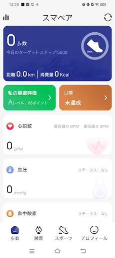 Скриншоты スマペア