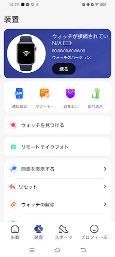Скриншоты スマペア