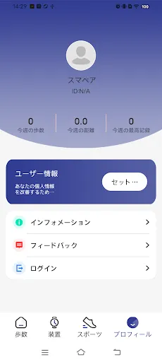Скриншоты スマペア