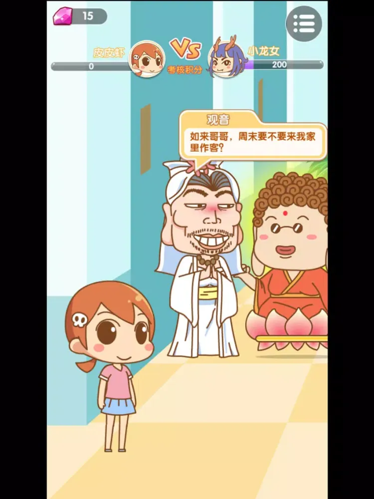 翻滚吧! 职场 iPad  سکرین شاٹس