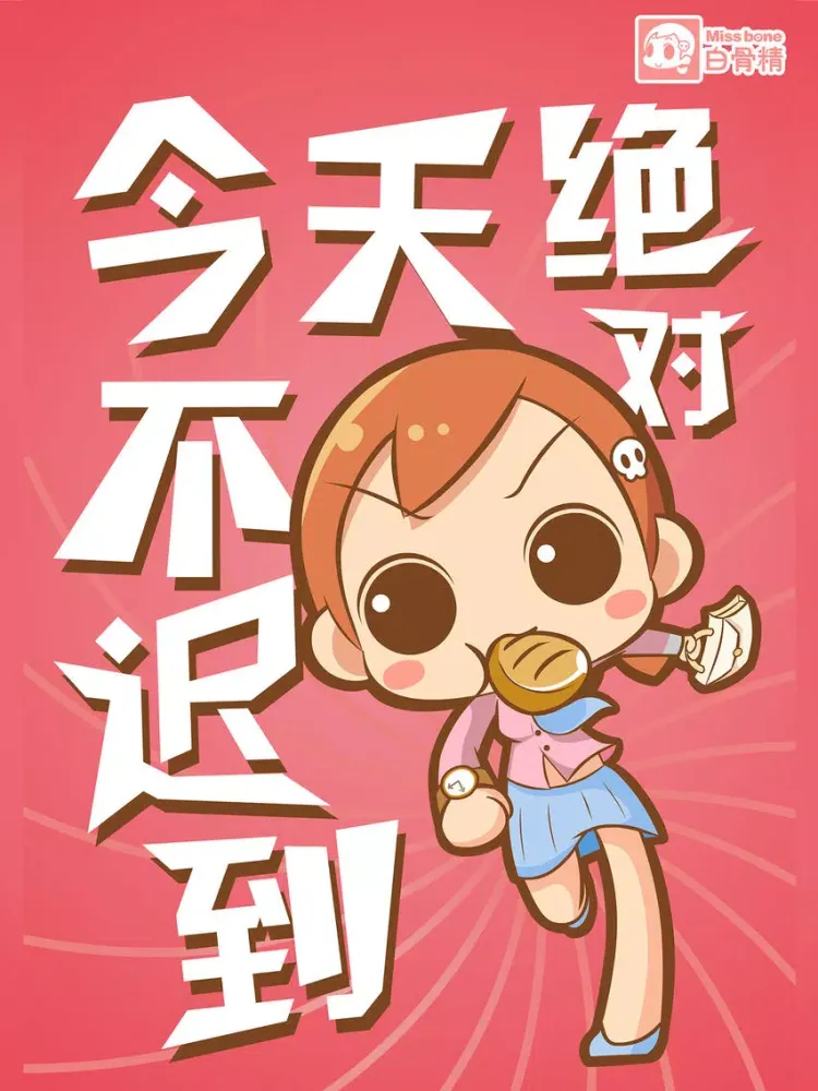 翻滚吧! 职场 iPad  سکرین شاٹس