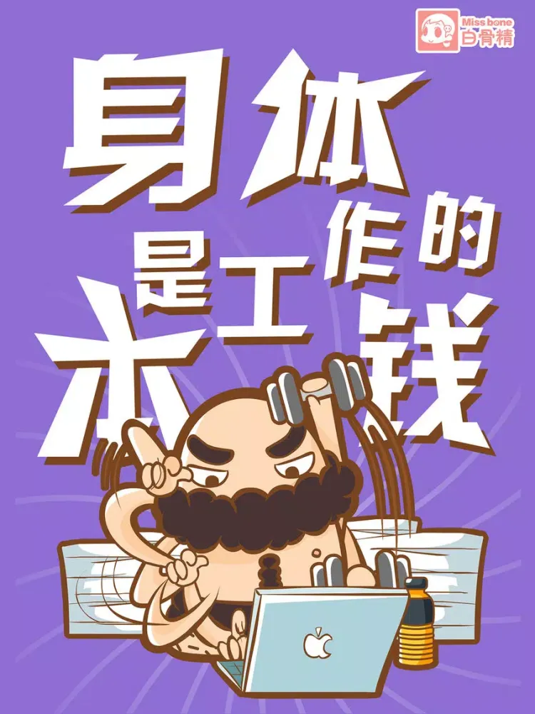 翻滚吧! 职场 iPad  سکرین شاٹس