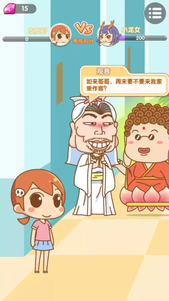 翻滚吧! 职场 سکرین شاٹس