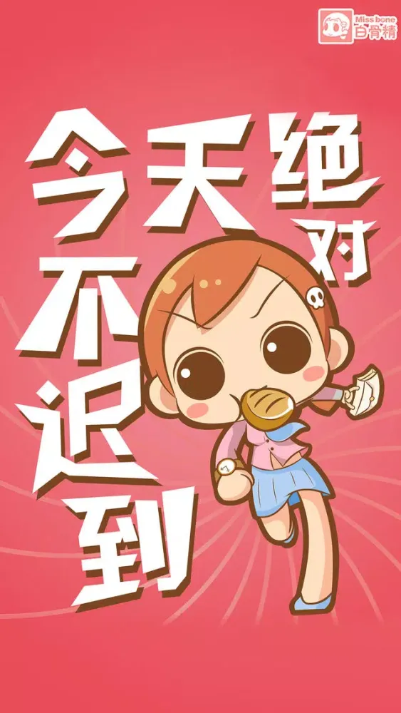 翻滚吧! 职场 سکرین شاٹس