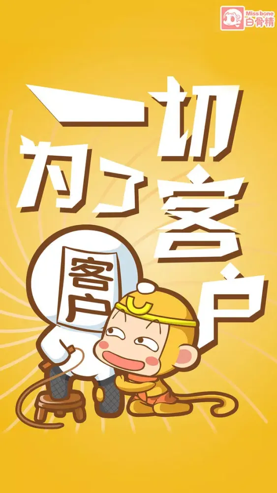 翻滚吧! 职场 سکرین شاٹس