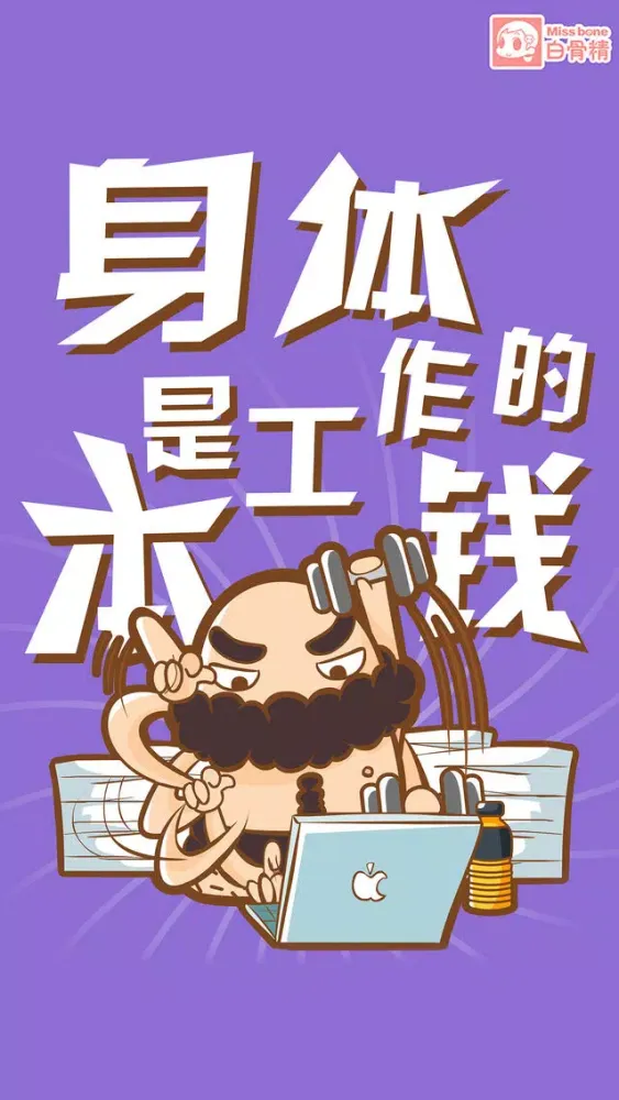 翻滚吧! 职场 سکرین شاٹس