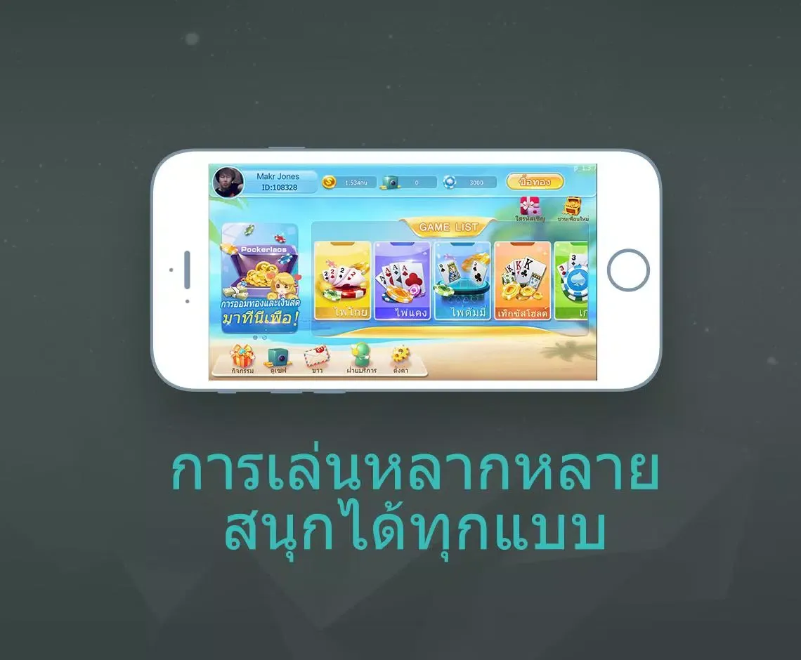 传奇扑克應用截圖